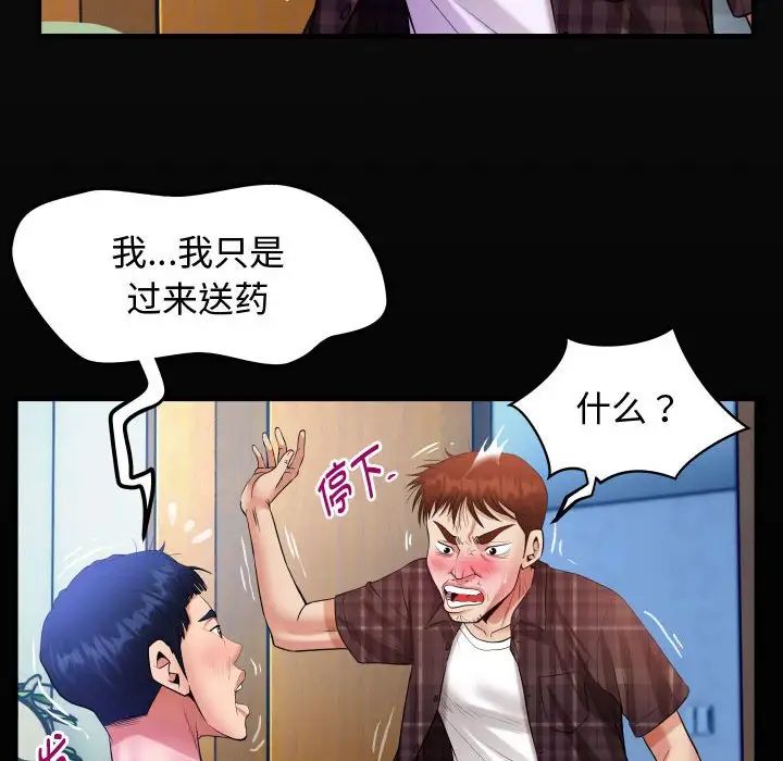 《私密的牽絆》在线观看 第3话 漫画图片18