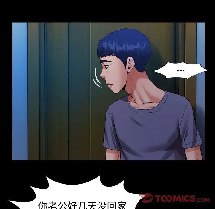 《私密的牽絆》在线观看 第3话 漫画图片26