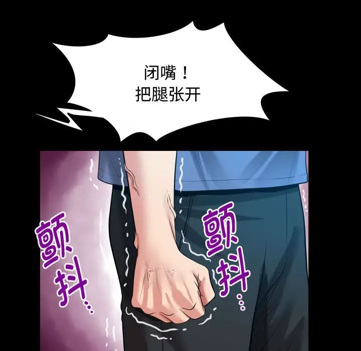 《私密的牽絆》在线观看 第3话 漫画图片33