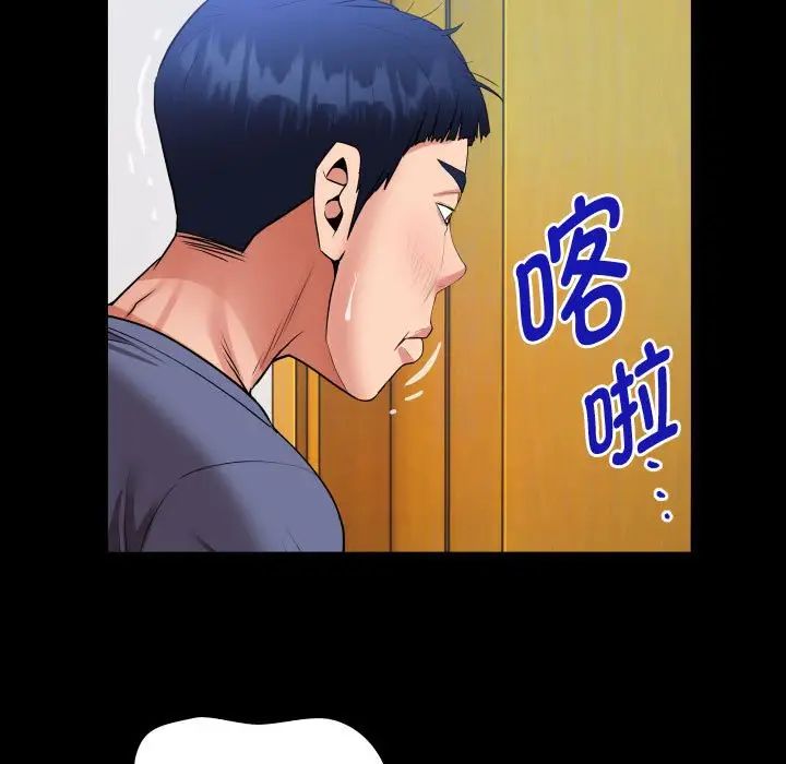 《私密的牽絆》在线观看 第3话 漫画图片47