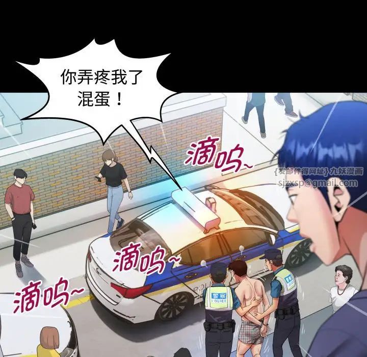 《私密的牽絆》在线观看 第3话 漫画图片64