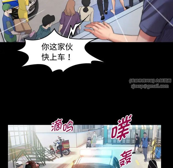 《私密的牽絆》在线观看 第3话 漫画图片65