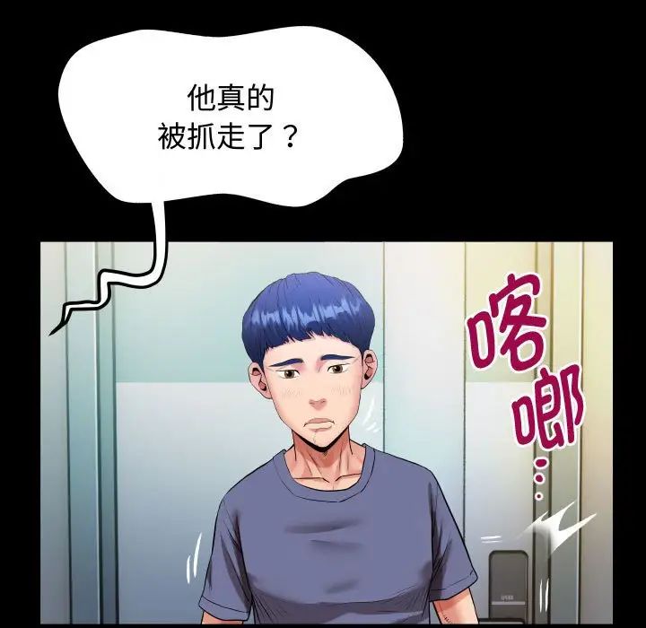 《私密的牽絆》在线观看 第3话 漫画图片67