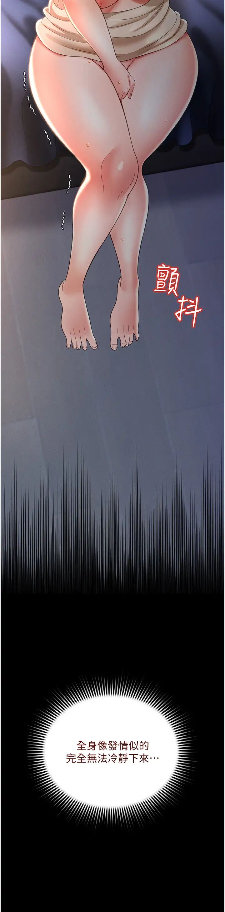 《萌鬼飯店實錄》在线观看 第11话-睡梦中被「鬼压床」 漫画图片16