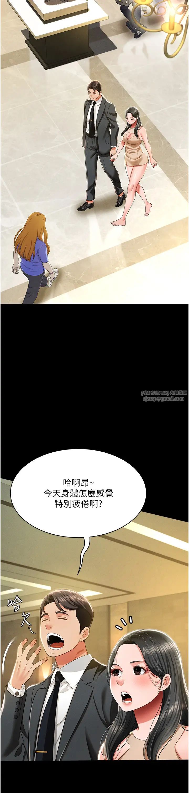 《萌鬼飯店實錄》在线观看 第11话-睡梦中被「鬼压床」 漫画图片35