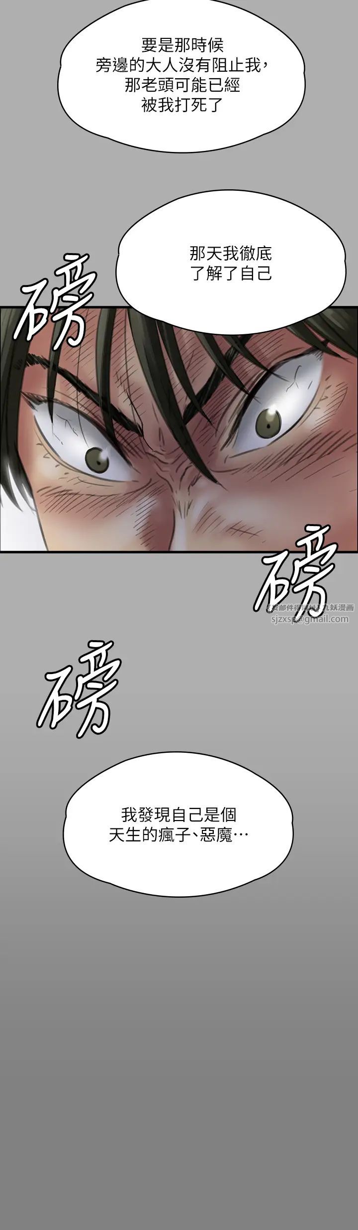 《傀儡》在线观看 第321话-妳一辈子都不得怀孕! 漫画图片40