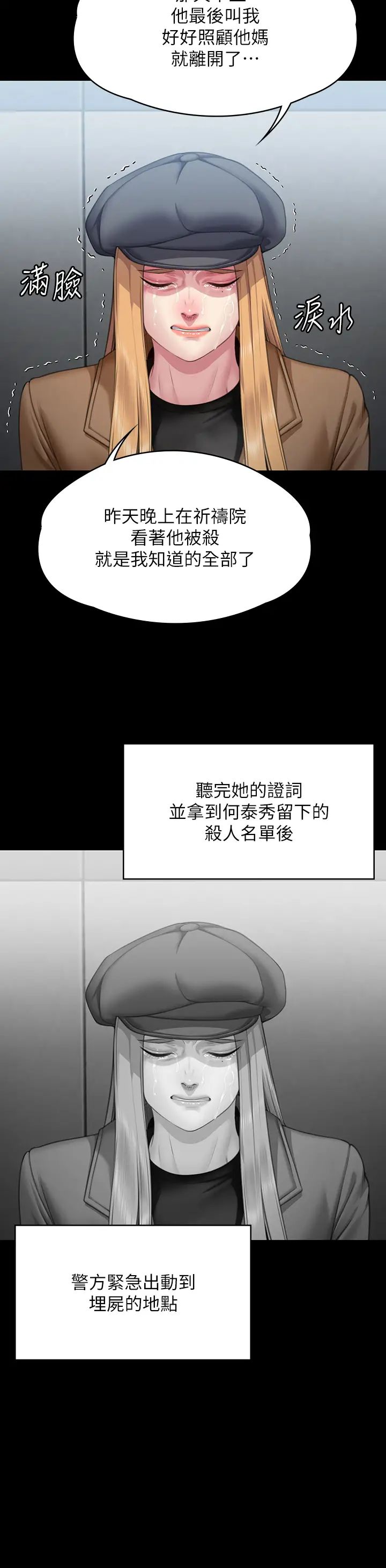 《傀儡》在线观看 第321话-妳一辈子都不得怀孕! 漫画图片45