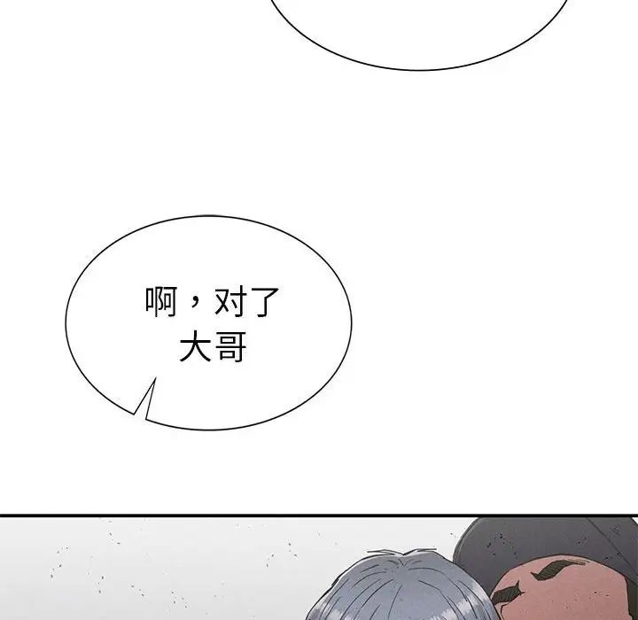 《復仇》在线观看 第20话 漫画图片53