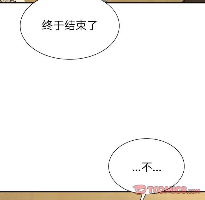 《復仇》在线观看 第20话 漫画图片99