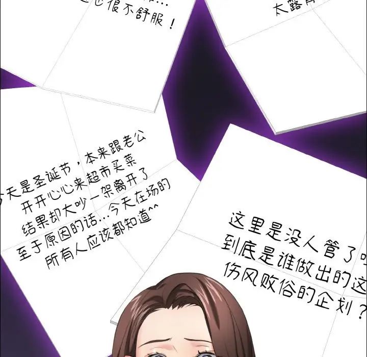 《瞭不起的她》在线观看 第14话 漫画图片5