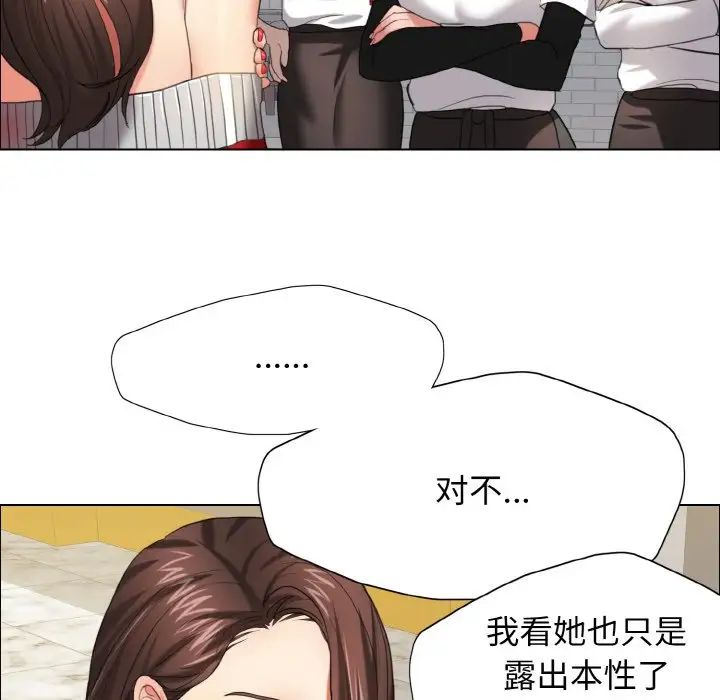 《瞭不起的她》在线观看 第14话 漫画图片10