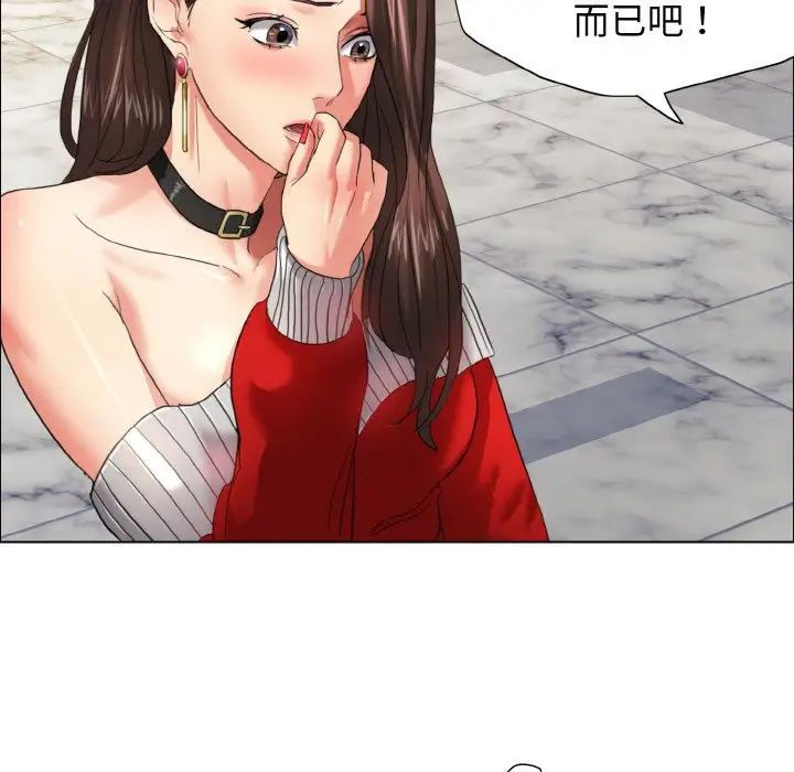 《瞭不起的她》在线观看 第14话 漫画图片11