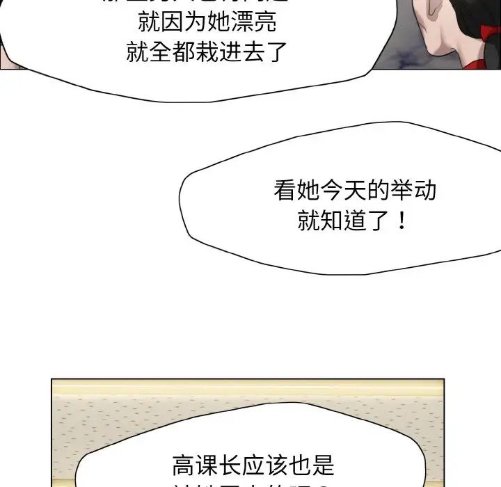 《瞭不起的她》在线观看 第14话 漫画图片14