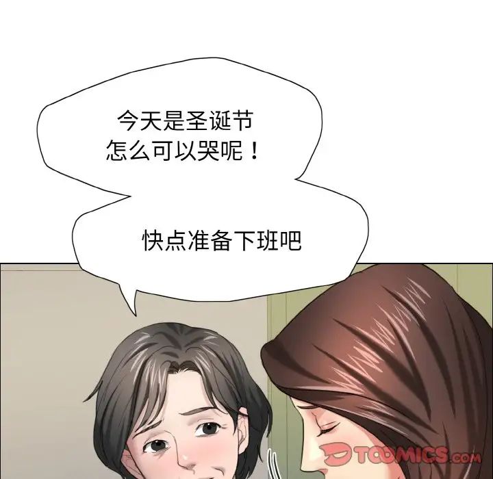 《瞭不起的她》在线观看 第14话 漫画图片33