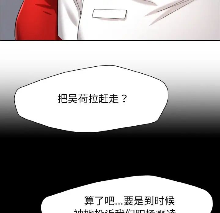 《瞭不起的她》在线观看 第14话 漫画图片42