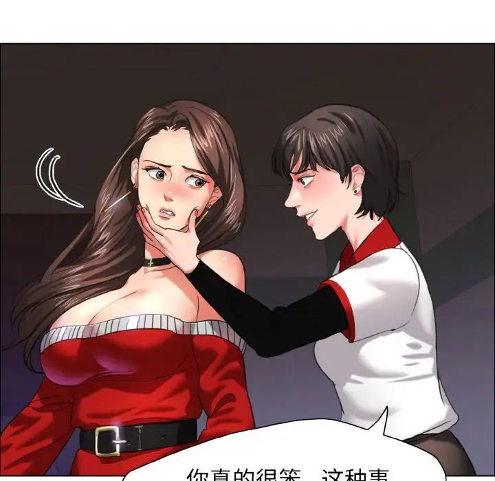 《瞭不起的她》在线观看 第14话 漫画图片68