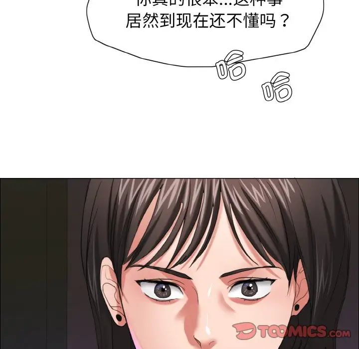 《瞭不起的她》在线观看 第14话 漫画图片69