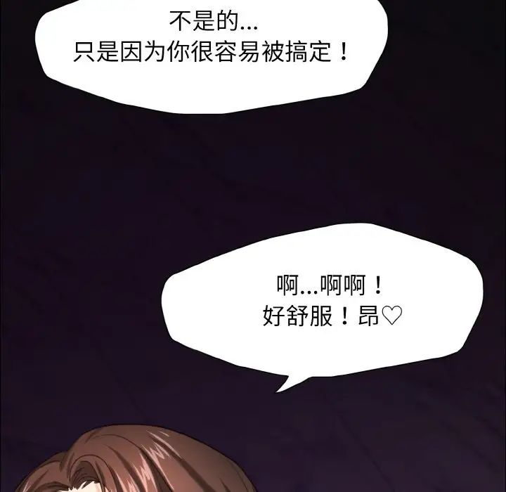 《瞭不起的她》在线观看 第14话 漫画图片73