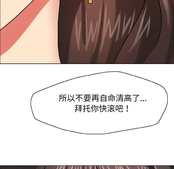 《瞭不起的她》在线观看 第14话 漫画图片83