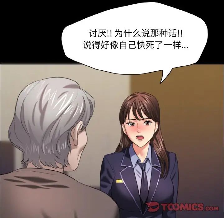 《瞭不起的她》在线观看 第14话 漫画图片93