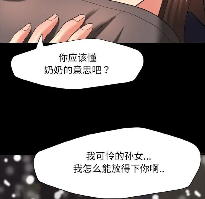 《瞭不起的她》在线观看 第14话 漫画图片97