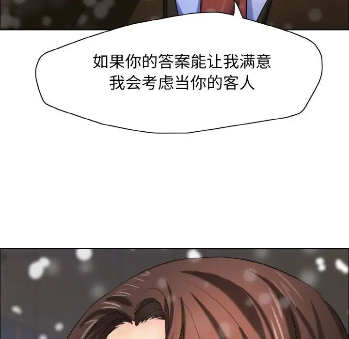 《瞭不起的她》在线观看 第14话 漫画图片125