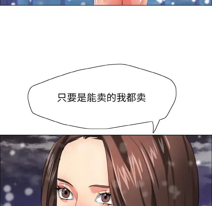 《瞭不起的她》在线观看 第14话 漫画图片131