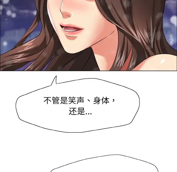 《瞭不起的她》在线观看 第14话 漫画图片132