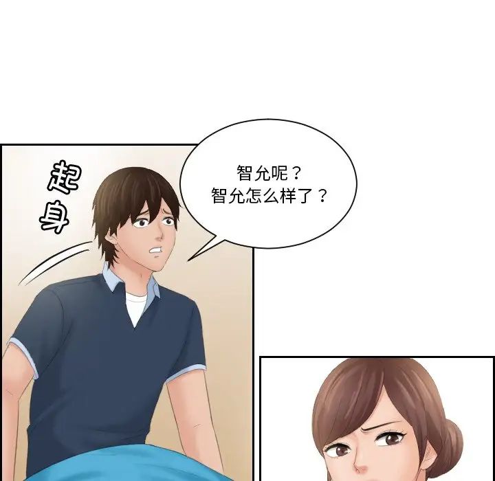 《我的專屬娃娃》在线观看 第31话 漫画图片20