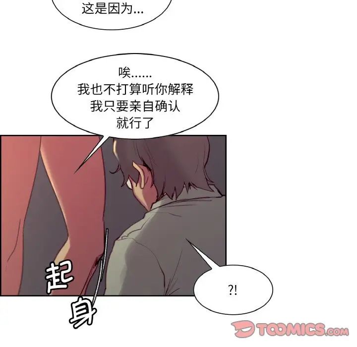 《保姆調教中》在线观看 第27话 漫画图片54