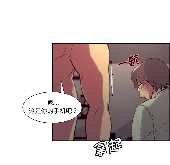 《保姆調教中》在线观看 第27话 漫画图片55