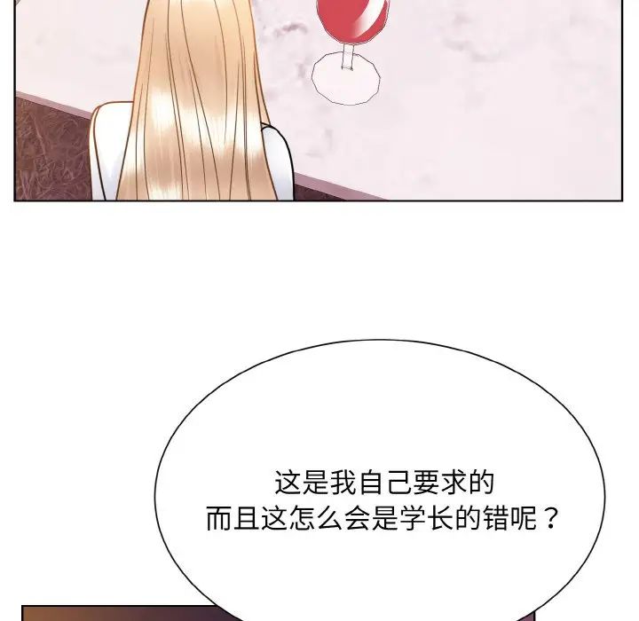 《眷戀》在线观看 第27话 漫画图片37