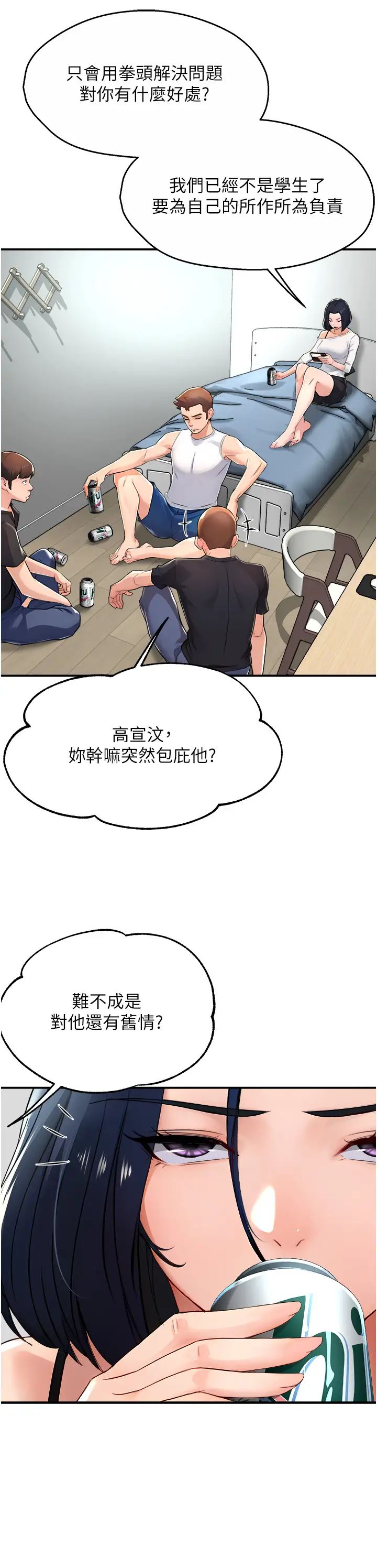 《癢樂多阿姨》在线观看 第9话-今天也被你餵得好饱~ 漫画图片29