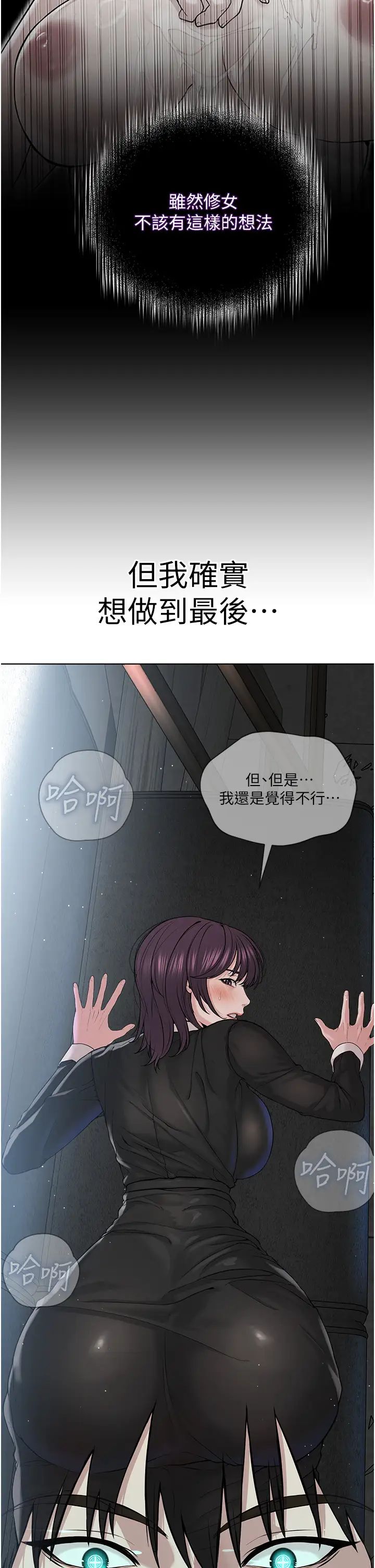 《邪教教主》在线观看 第32话-紧紧包覆肉棒的处女鲍 漫画图片12