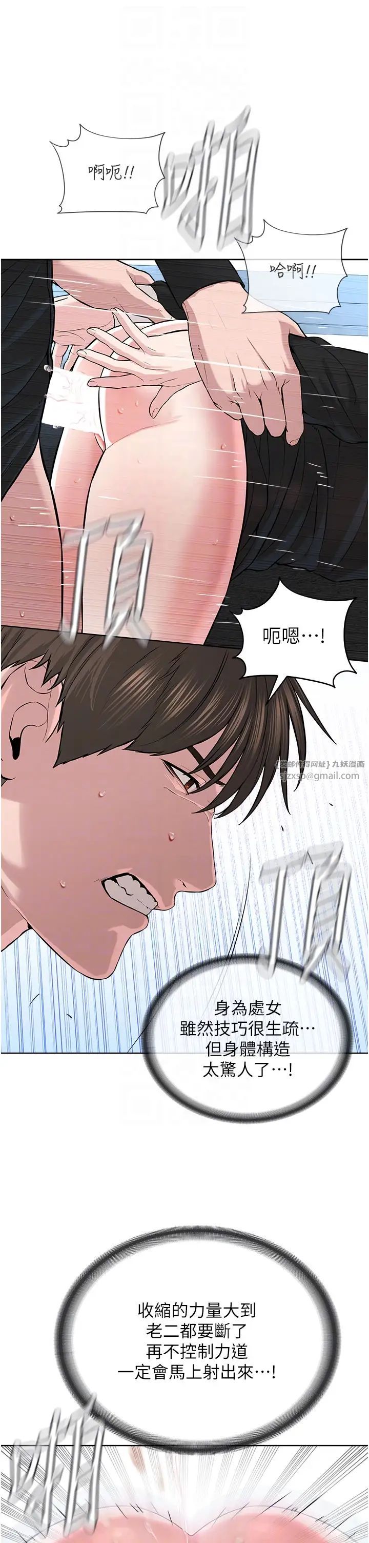 《邪教教主》在线观看 第32话-紧紧包覆肉棒的处女鲍 漫画图片26