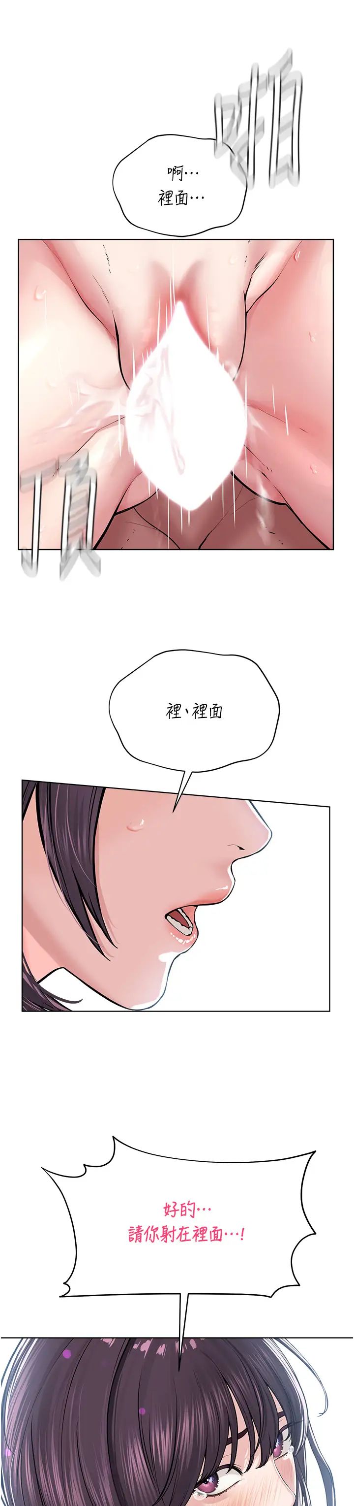 《邪教教主》在线观看 第32话-紧紧包覆肉棒的处女鲍 漫画图片33