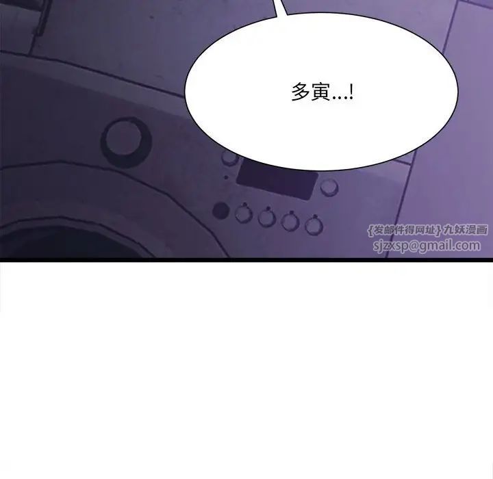 《微妙關系》在线观看 第8话 漫画图片20