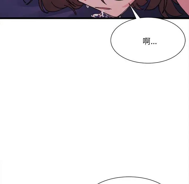 《微妙關系》在线观看 第8话 漫画图片32