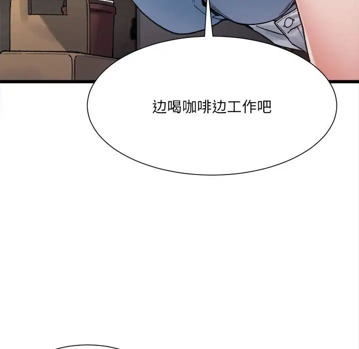 《微妙關系》在线观看 第8话 漫画图片95