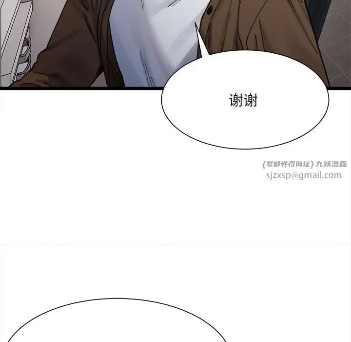 《微妙關系》在线观看 第8话 漫画图片97