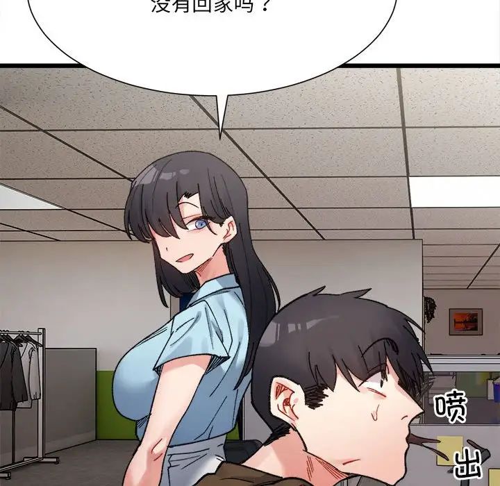 《微妙關系》在线观看 第8话 漫画图片100