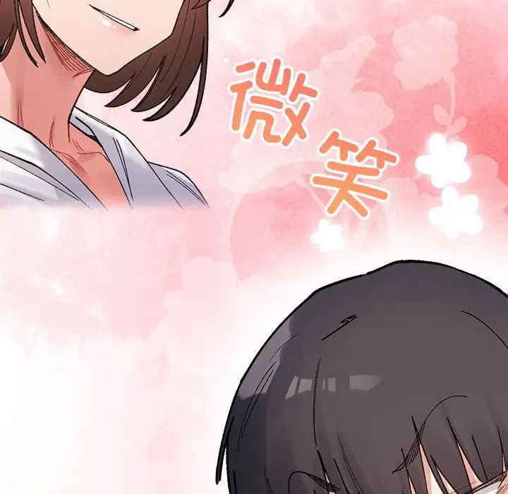 《微妙關系》在线观看 第8话 漫画图片116