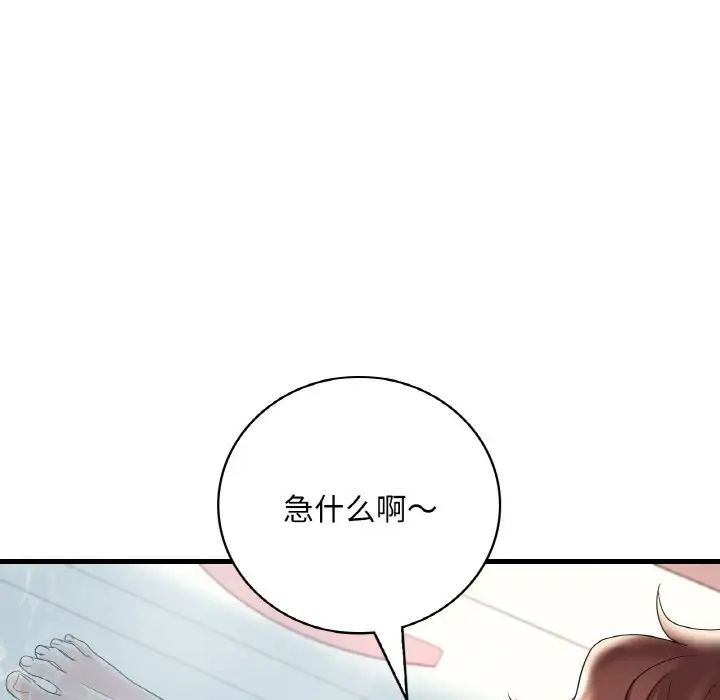 《渴望占有她》在线观看 第12话 漫画图片35