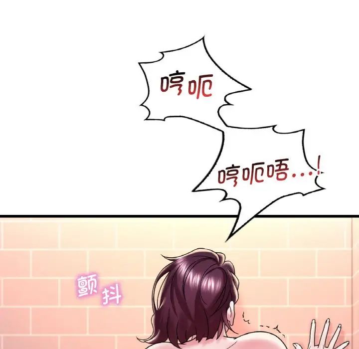 《渴望占有她》在线观看 第12话 漫画图片71