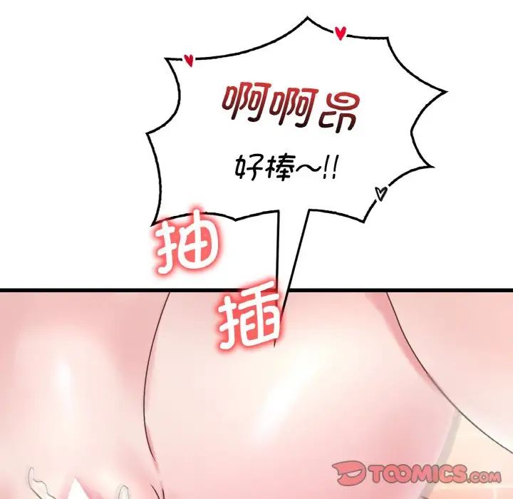 《渴望占有她》在线观看 第12话 漫画图片92