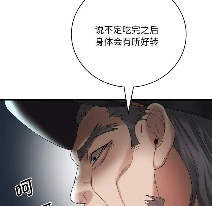 《渴望占有她》在线观看 第12话 漫画图片152