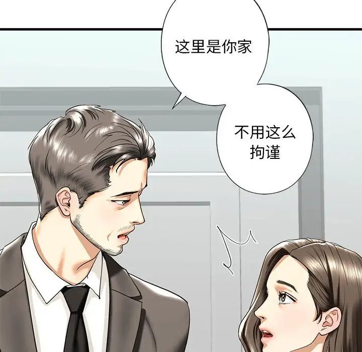 《我的繼姐》在线观看 第13话 漫画图片20