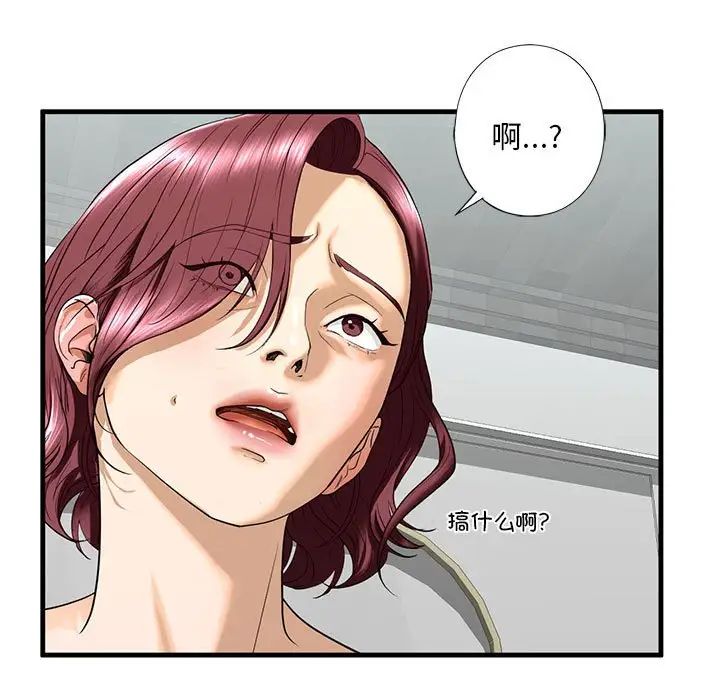 《我的繼姐》在线观看 第13话 漫画图片25