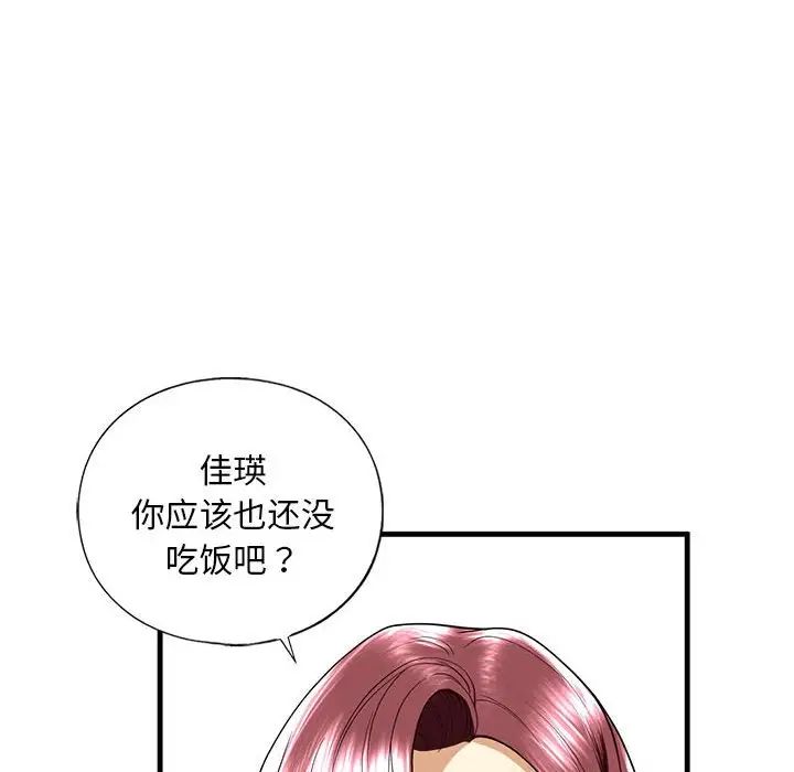 《我的繼姐》在线观看 第13话 漫画图片37