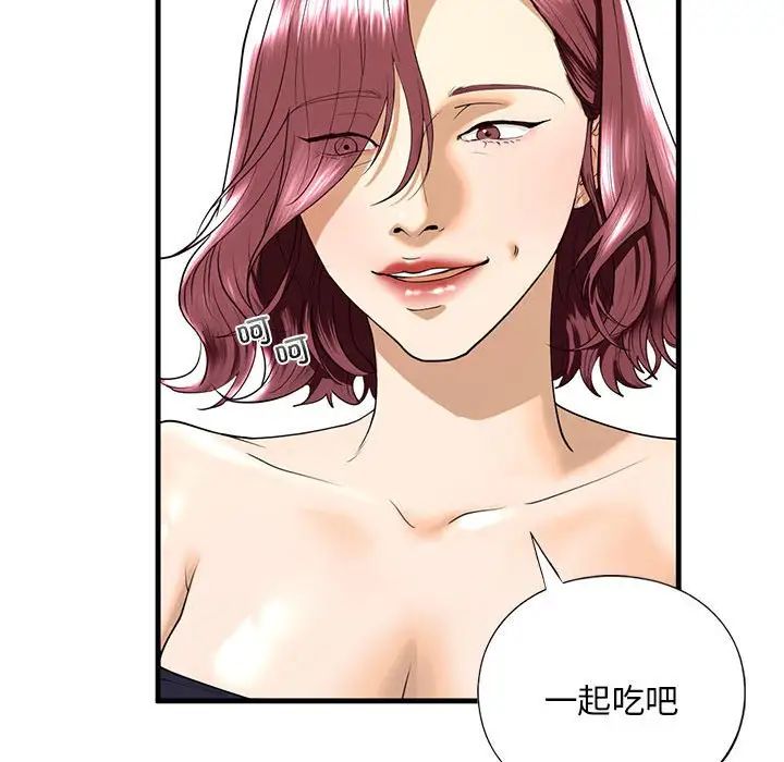 《我的繼姐》在线观看 第13话 漫画图片38